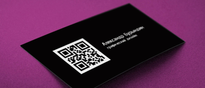 Qr код генератор визитка. Визитка с QR. Визитная карточка с QR кодом. Красивая визитка с QR кодом. Черная визитка с QR кодом.